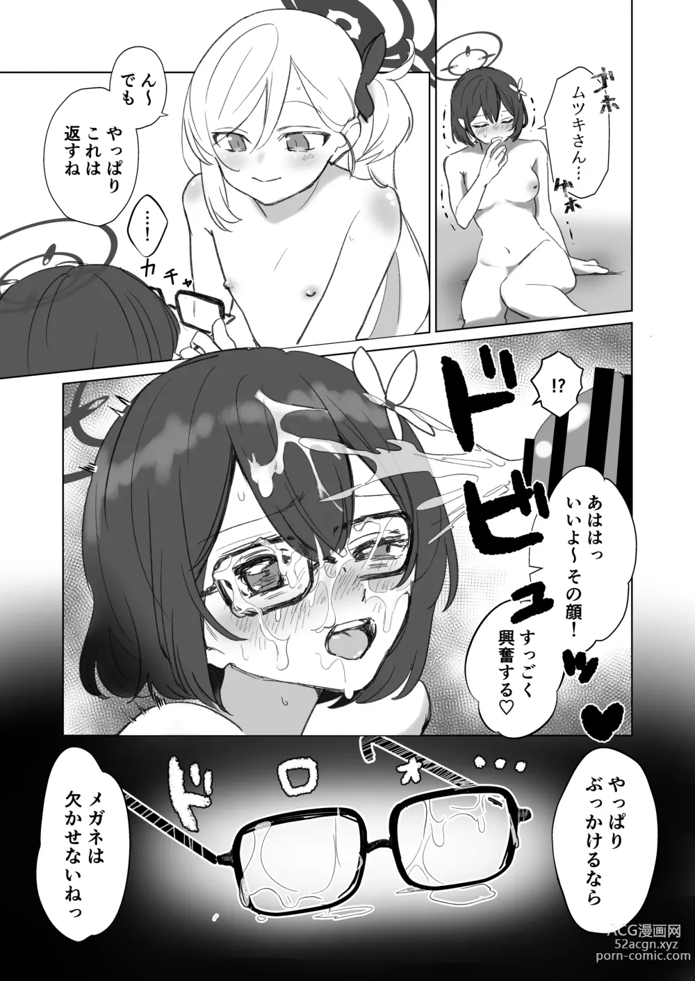 Page 64 of doujinshi BlueArchive Futanari Anthology