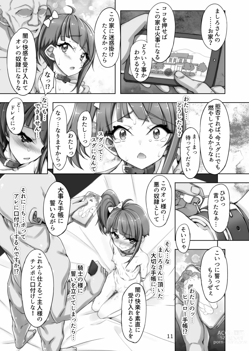 Page 11 of doujinshi Precure Sora-chan Choukyou Ehon