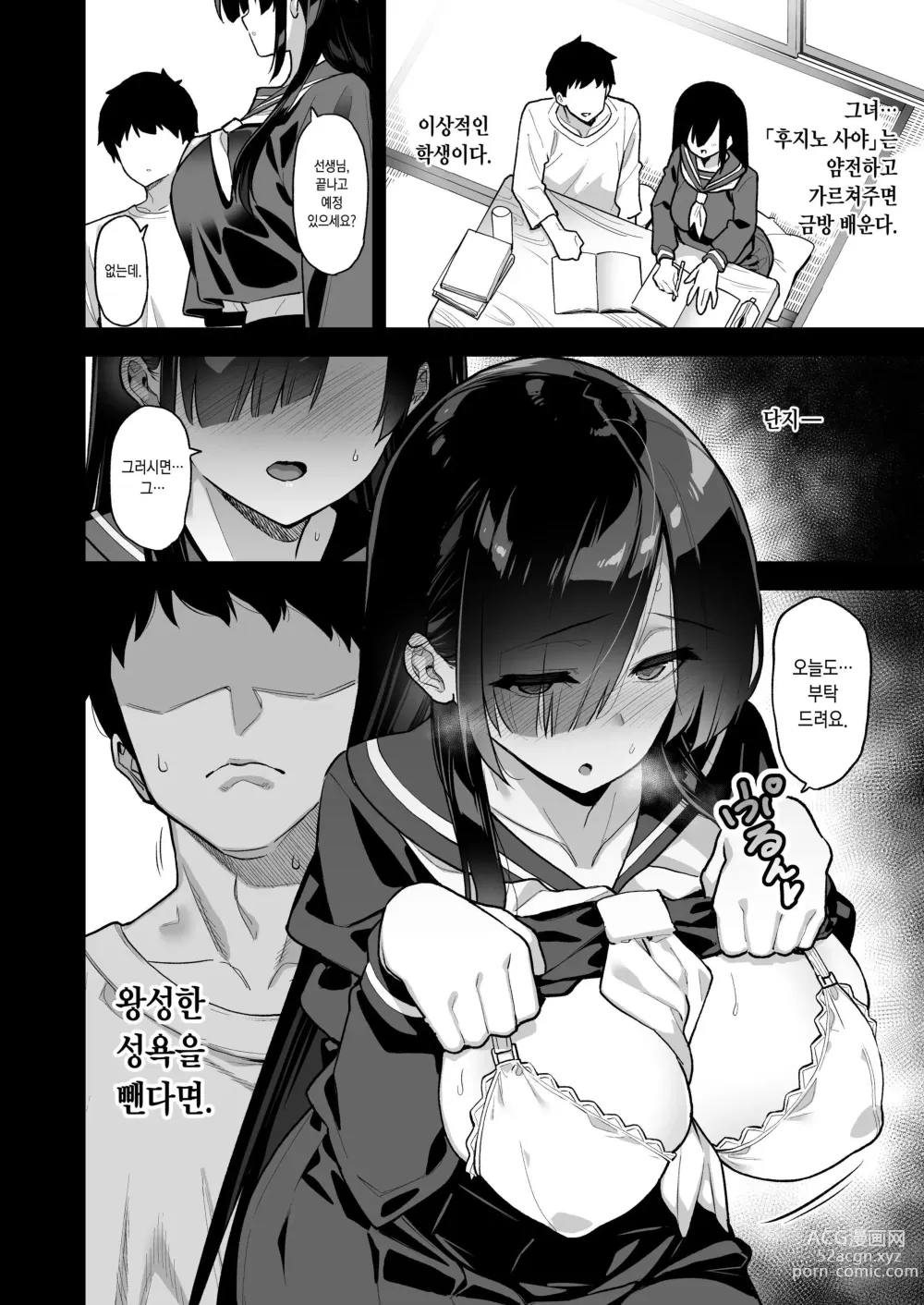 Page 4 of doujinshi 시골 오락 1~3