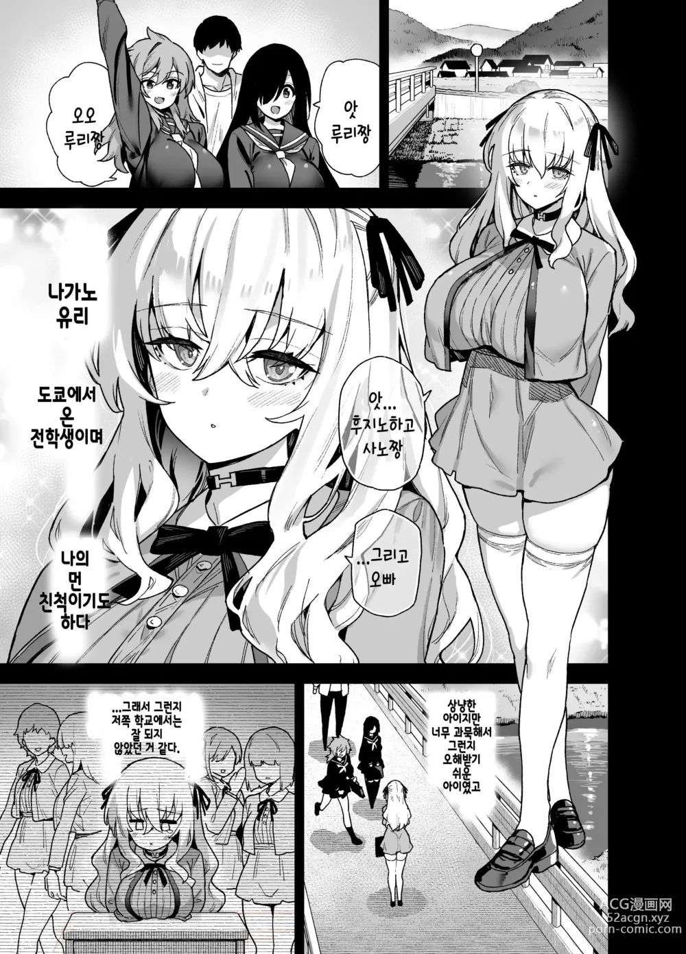 Page 82 of doujinshi 시골 오락 1~3