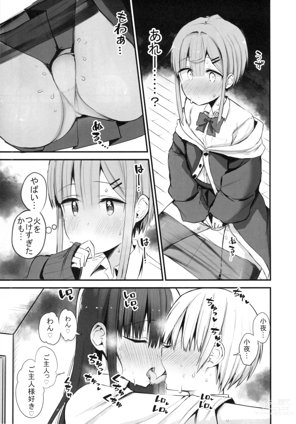 Page 16 of doujinshi H o Kitai suru Senpai Hon