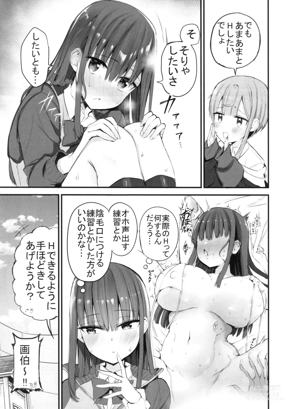 Page 4 of doujinshi H o Kitai suru Senpai Hon