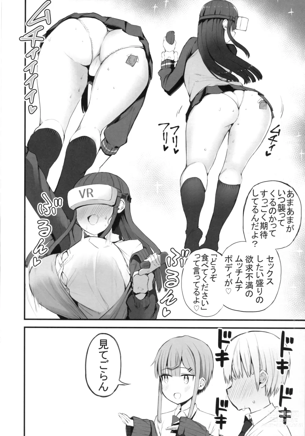 Page 9 of doujinshi H o Kitai suru Senpai Hon