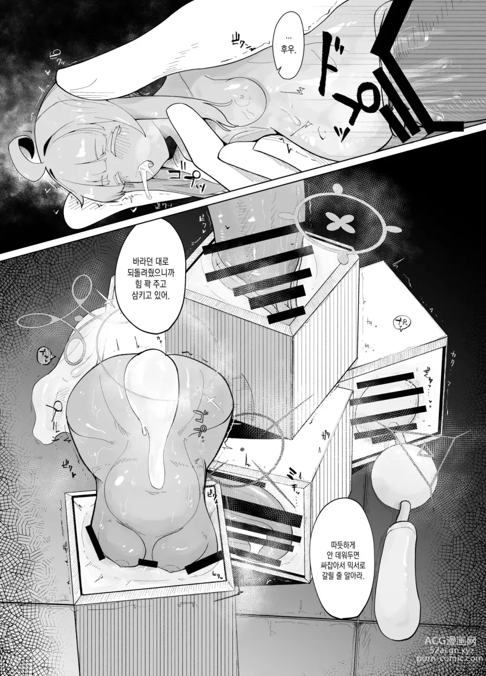 Page 15 of doujinshi Hakoka Kaya Jinkaku Haisetsu