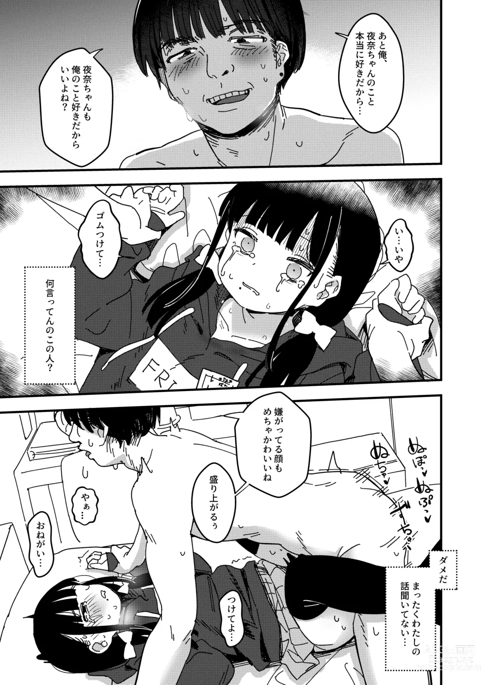 Page 14 of doujinshi Aiiro ni Somaru made 3 ~ Hajimete no kareshi