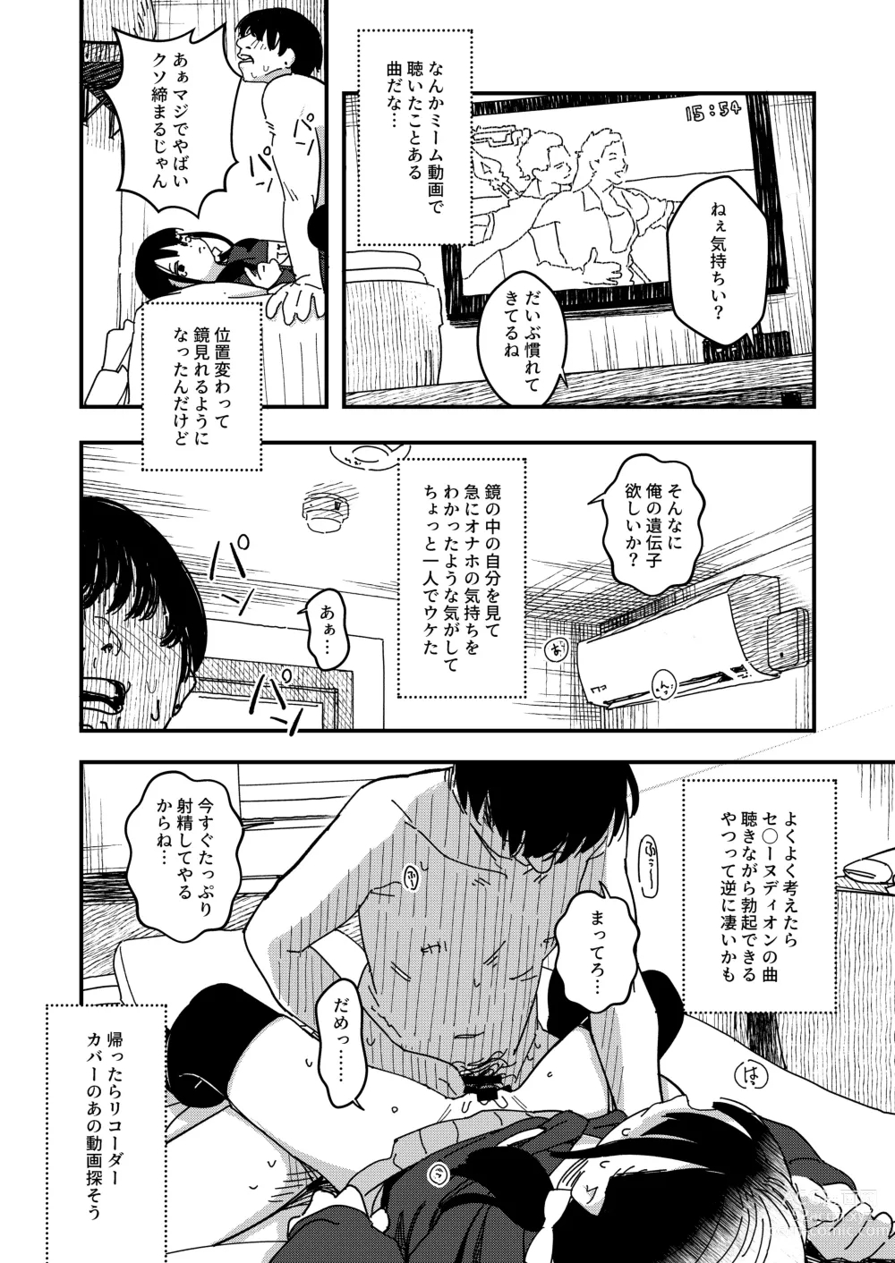 Page 15 of doujinshi Aiiro ni Somaru made 3 ~ Hajimete no kareshi