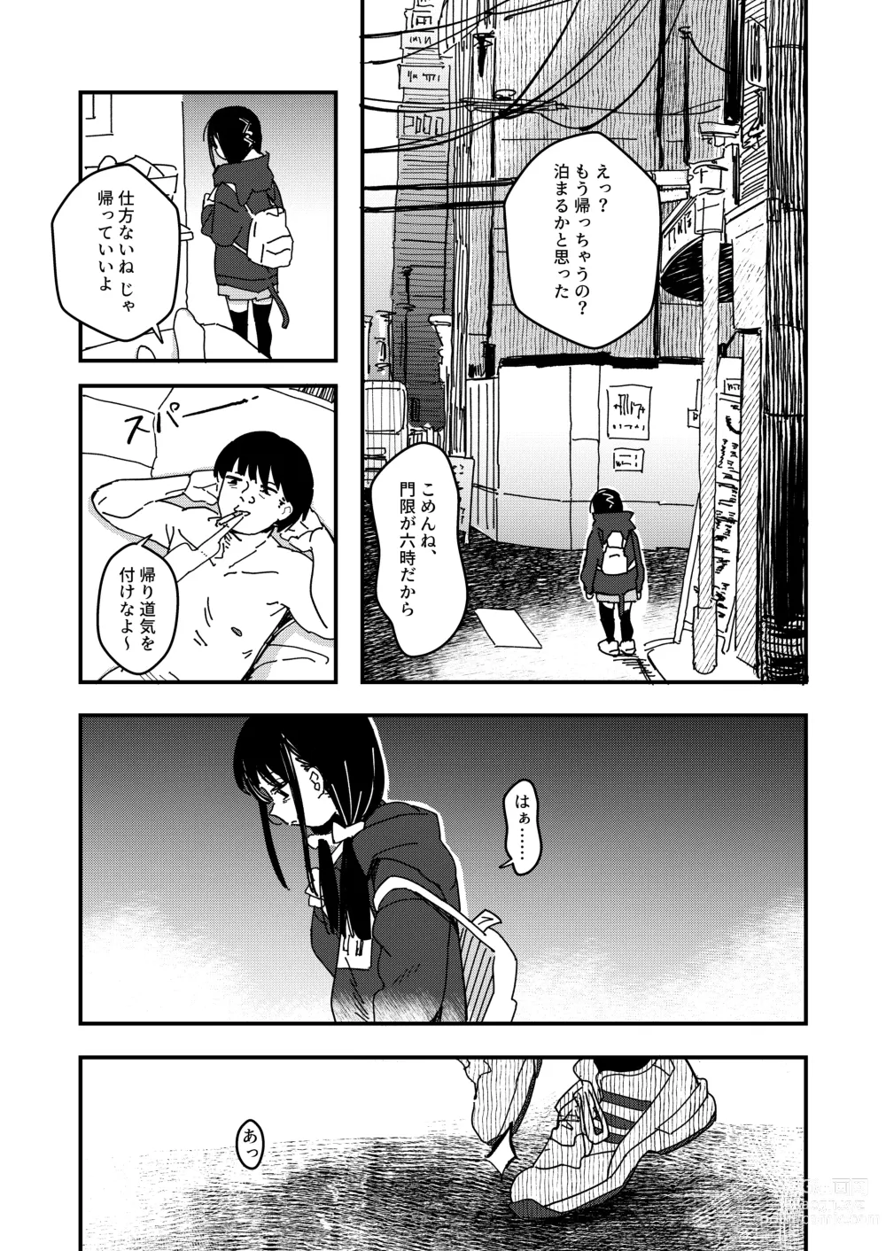 Page 17 of doujinshi Aiiro ni Somaru made 3 ~ Hajimete no kareshi