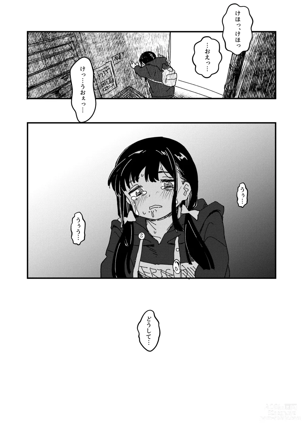 Page 19 of doujinshi Aiiro ni Somaru made 3 ~ Hajimete no kareshi