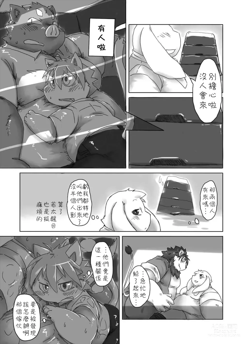 Page 117 of doujinshi Chiro Sakuhinshuu