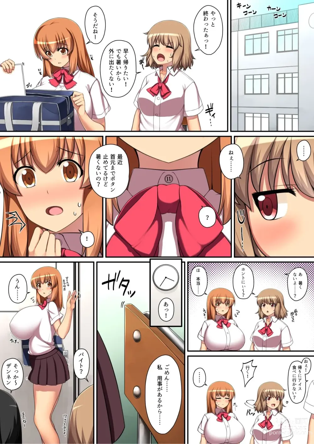 Page 3 of doujinshi Choukyou Zumi !（FULL COLOR VERSION）