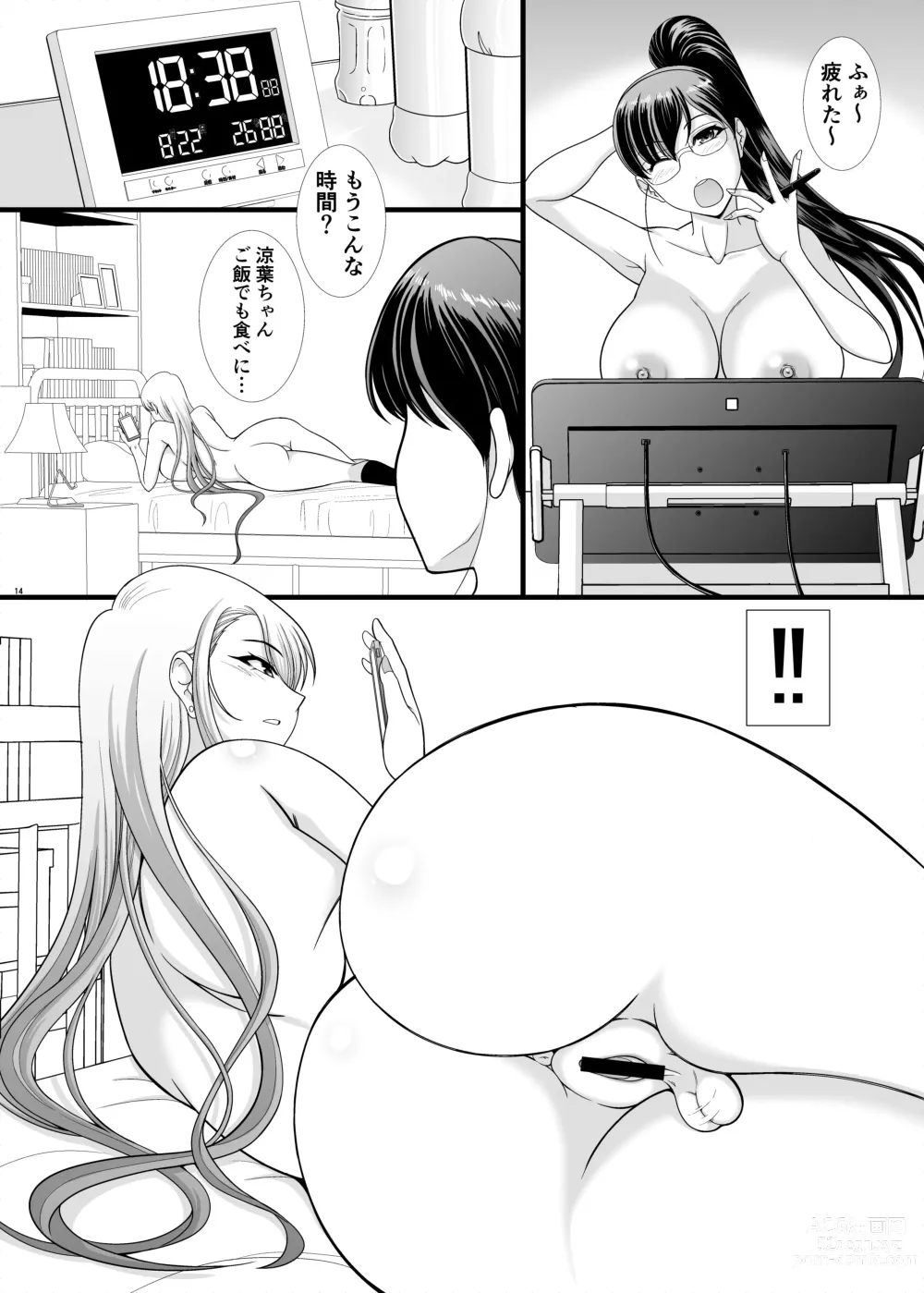 Page 13 of doujinshi Im a futanari manga artist, but my sex processing assistant seems unresponsive and my propensity seems to be distorted