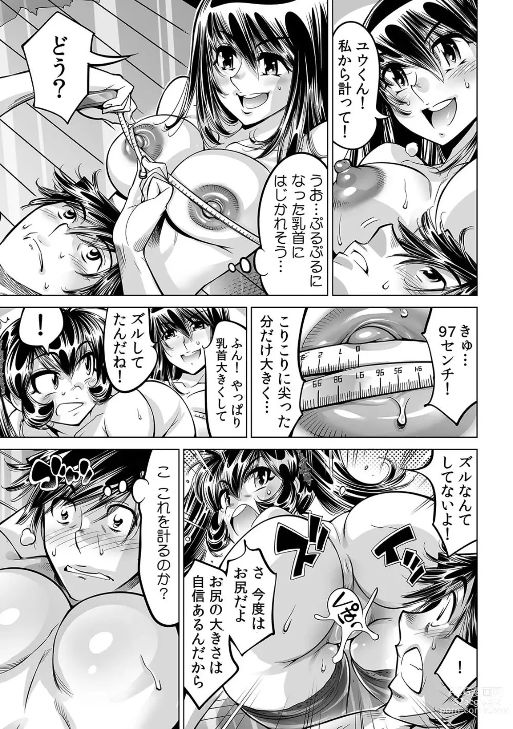 Page 12 of manga Ukkari Haitchatta!? Itoko to Mitchaku Game Chu