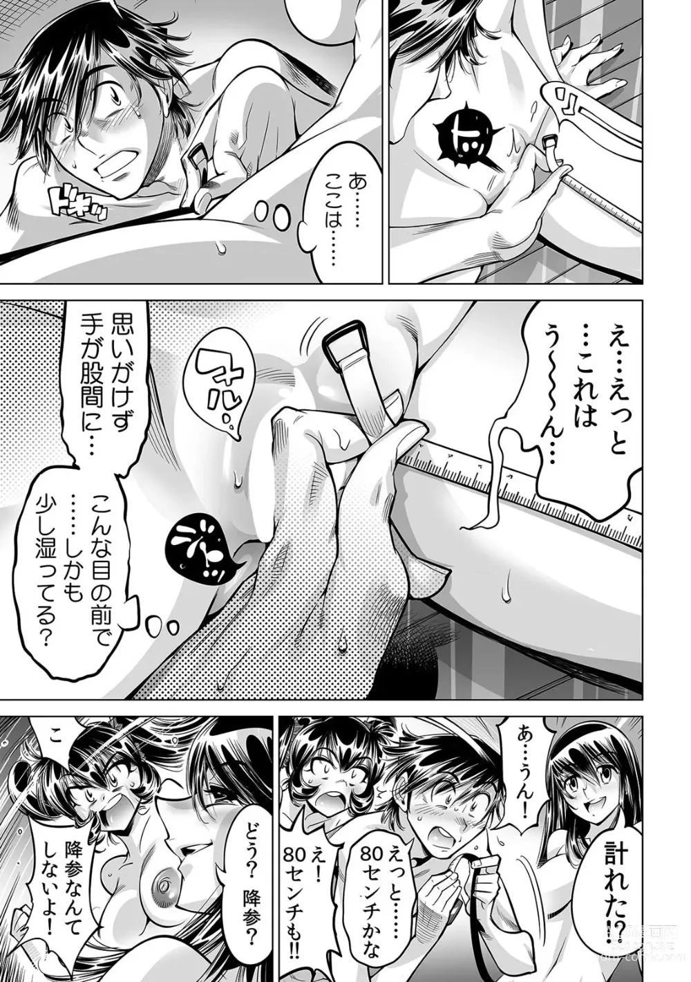 Page 14 of manga Ukkari Haitchatta!? Itoko to Mitchaku Game Chu