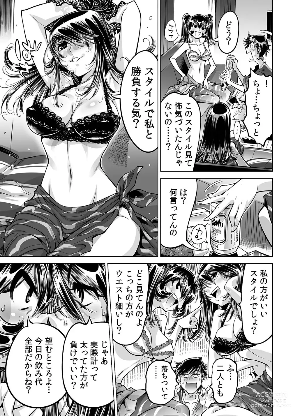 Page 4 of manga Ukkari Haitchatta!? Itoko to Mitchaku Game Chu