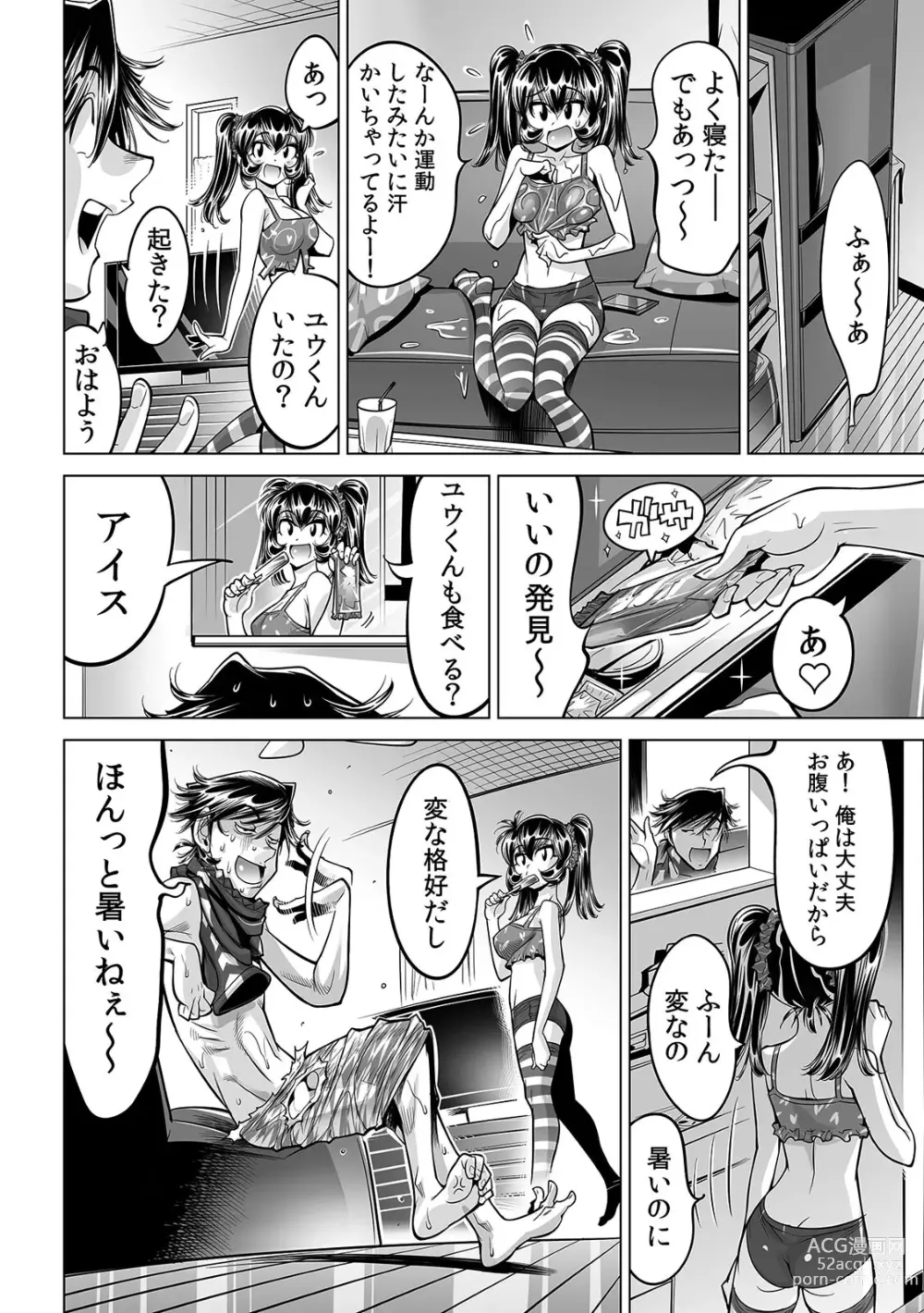 Page 11 of manga Ukkari Haitchatta!? Itoko to Mitchaku Game Chu