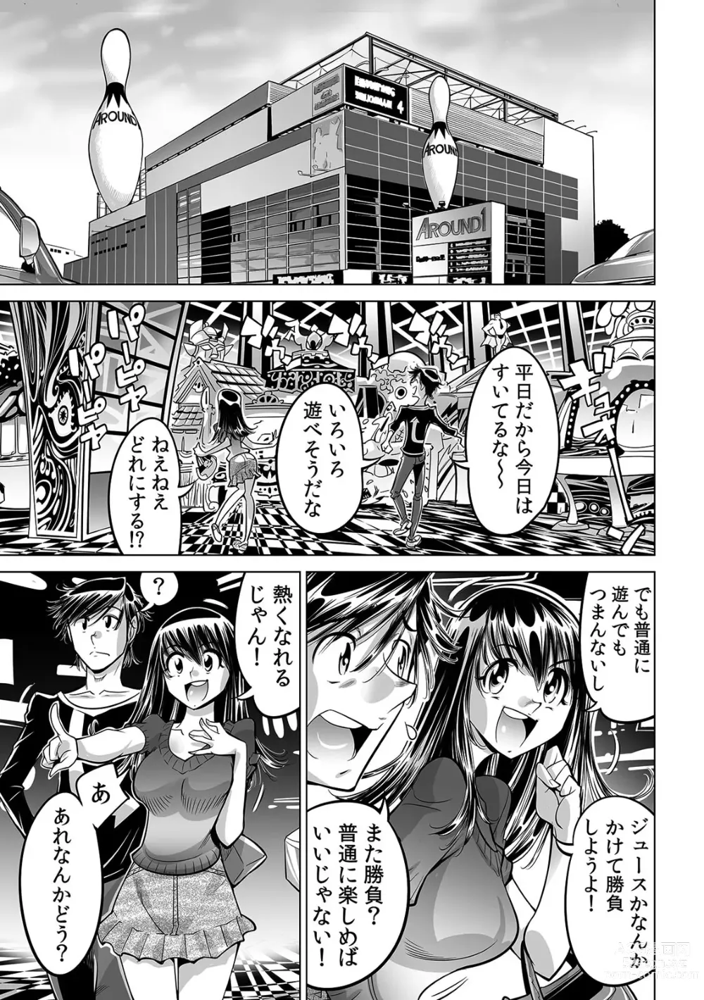 Page 12 of manga Ukkari Haitchatta!? Itoko to Mitchaku Game Chu