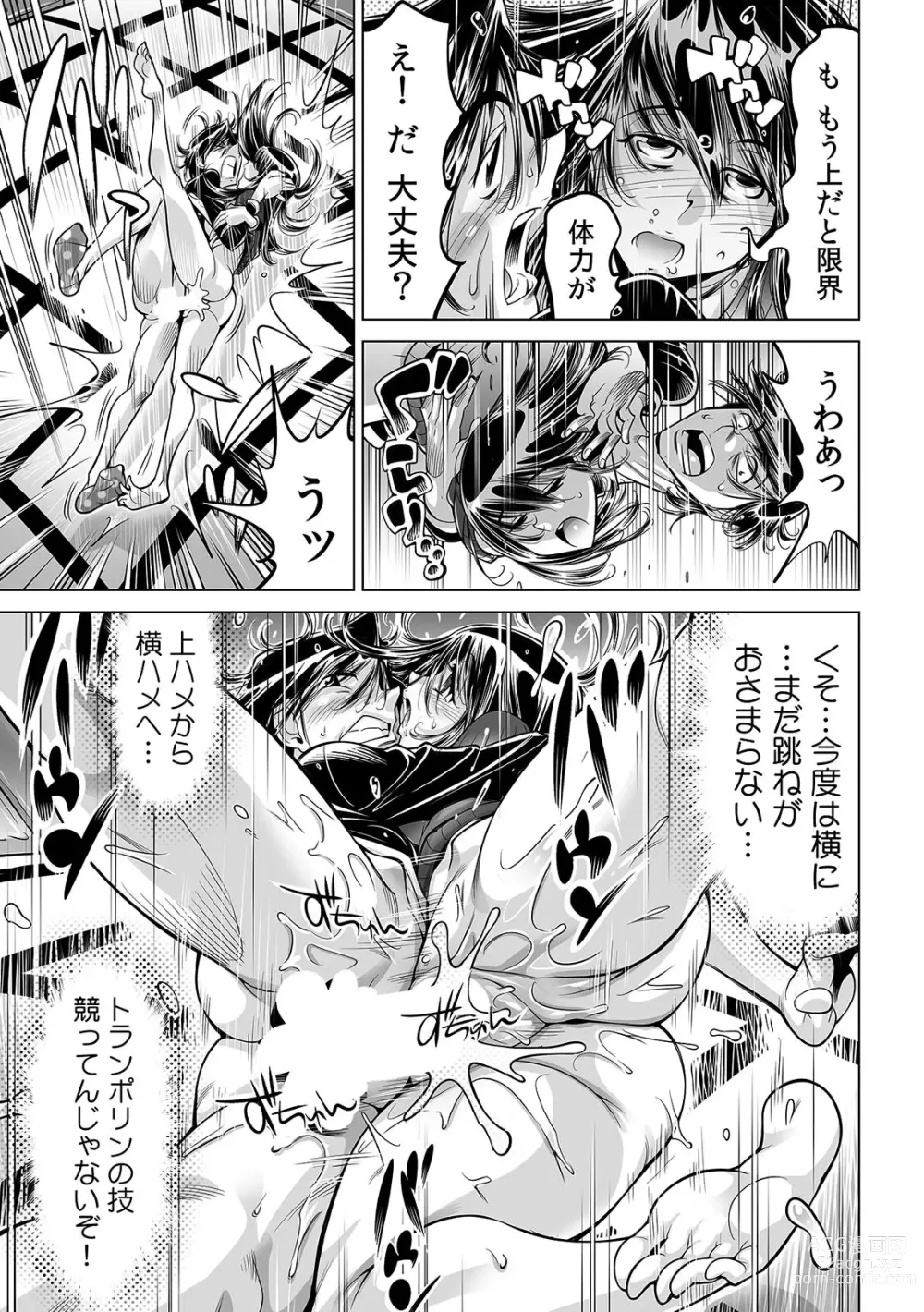 Page 26 of manga Ukkari Haitchatta!? Itoko to Mitchaku Game Chu