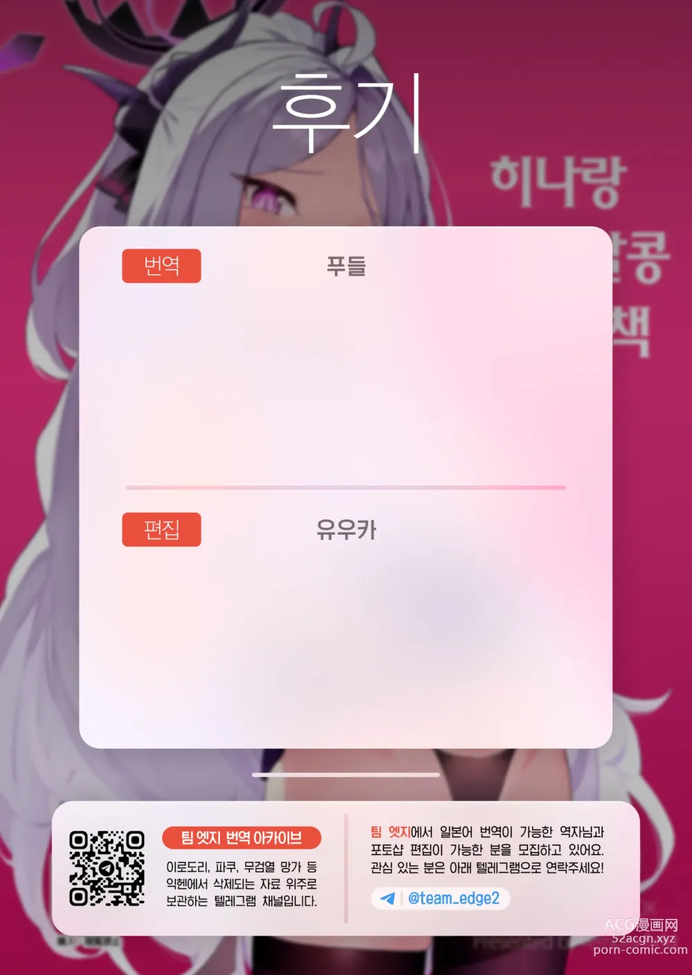 Page 26 of doujinshi 히나랑 알콩달콩 하는 책