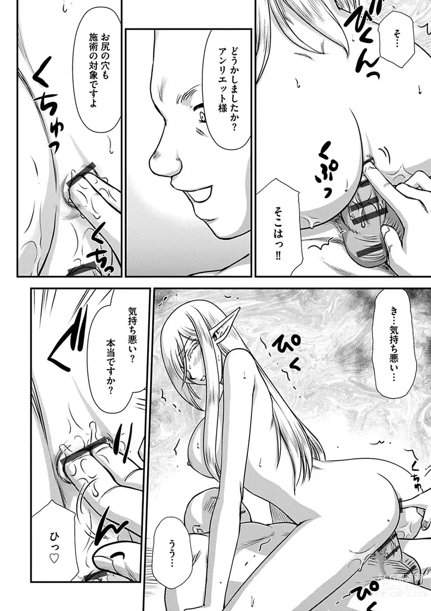 Page 112 of manga Hakugin Hime Henriette no Innan -Tensai Gunshi no Otoshikata-