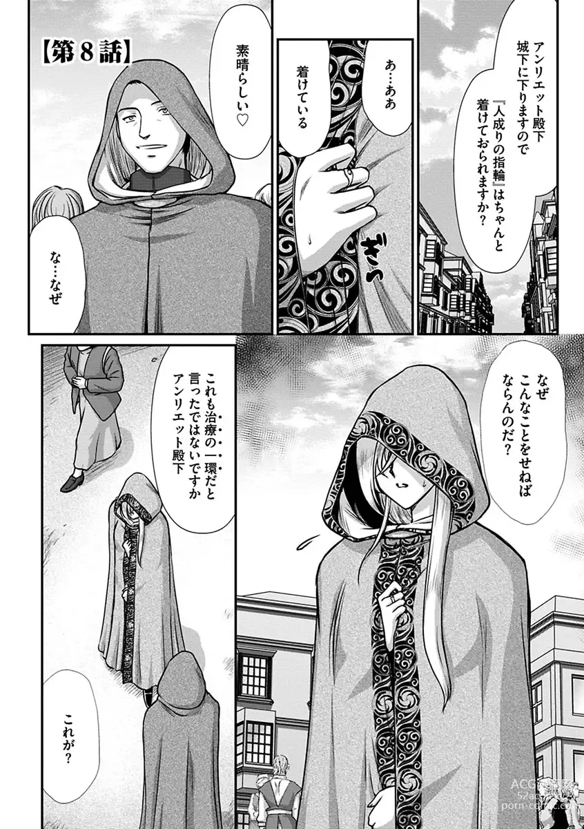 Page 131 of manga Hakugin Hime Henriette no Innan -Tensai Gunshi no Otoshikata-