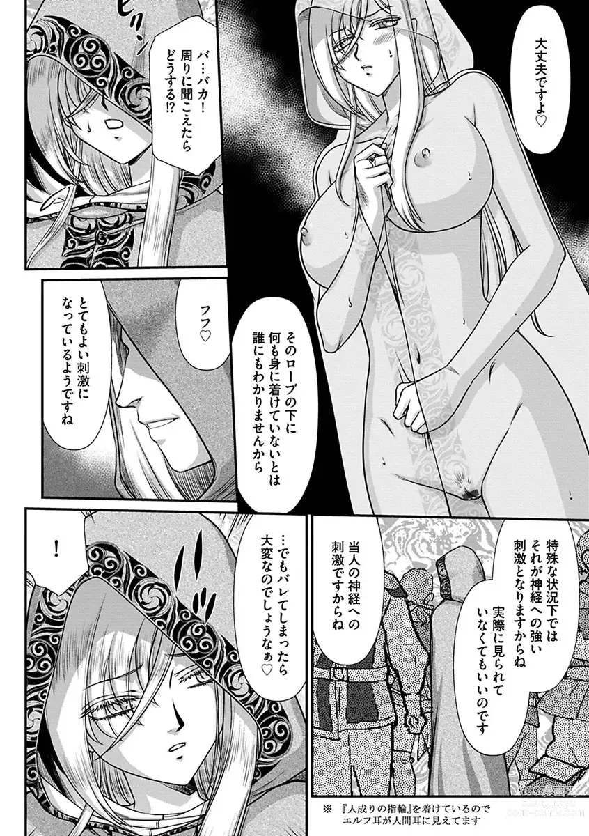 Page 132 of manga Hakugin Hime Henriette no Innan -Tensai Gunshi no Otoshikata-