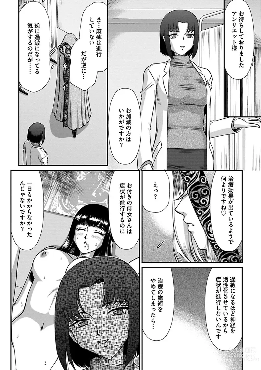 Page 134 of manga Hakugin Hime Henriette no Innan -Tensai Gunshi no Otoshikata-