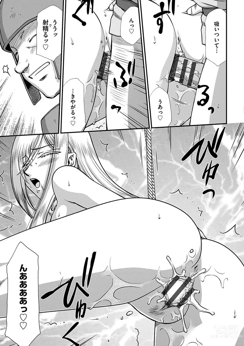 Page 147 of manga Hakugin Hime Henriette no Innan -Tensai Gunshi no Otoshikata-