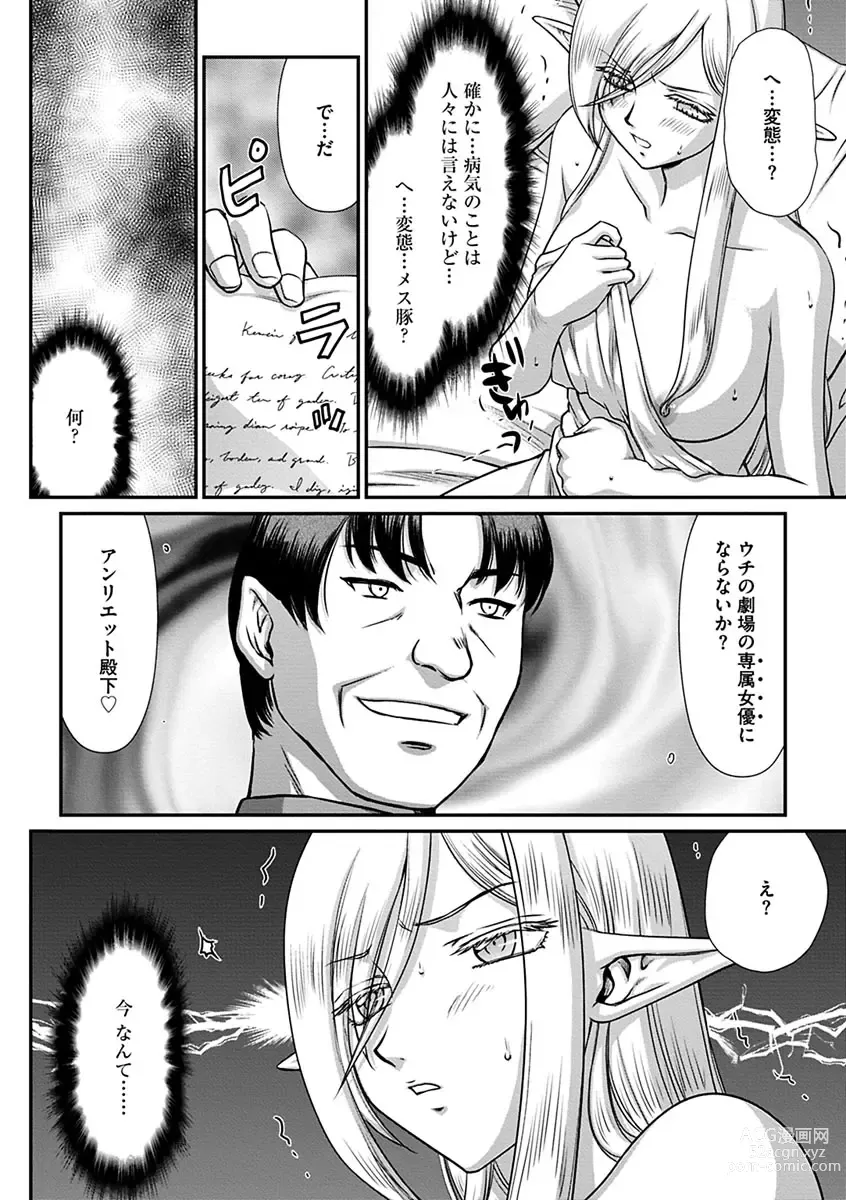 Page 156 of manga Hakugin Hime Henriette no Innan -Tensai Gunshi no Otoshikata-