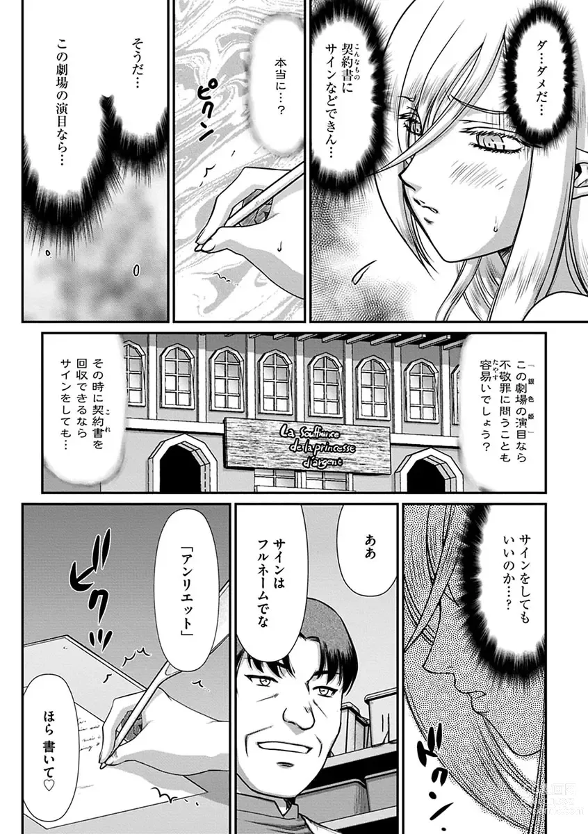 Page 158 of manga Hakugin Hime Henriette no Innan -Tensai Gunshi no Otoshikata-