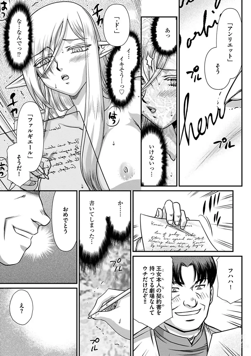 Page 159 of manga Hakugin Hime Henriette no Innan -Tensai Gunshi no Otoshikata-