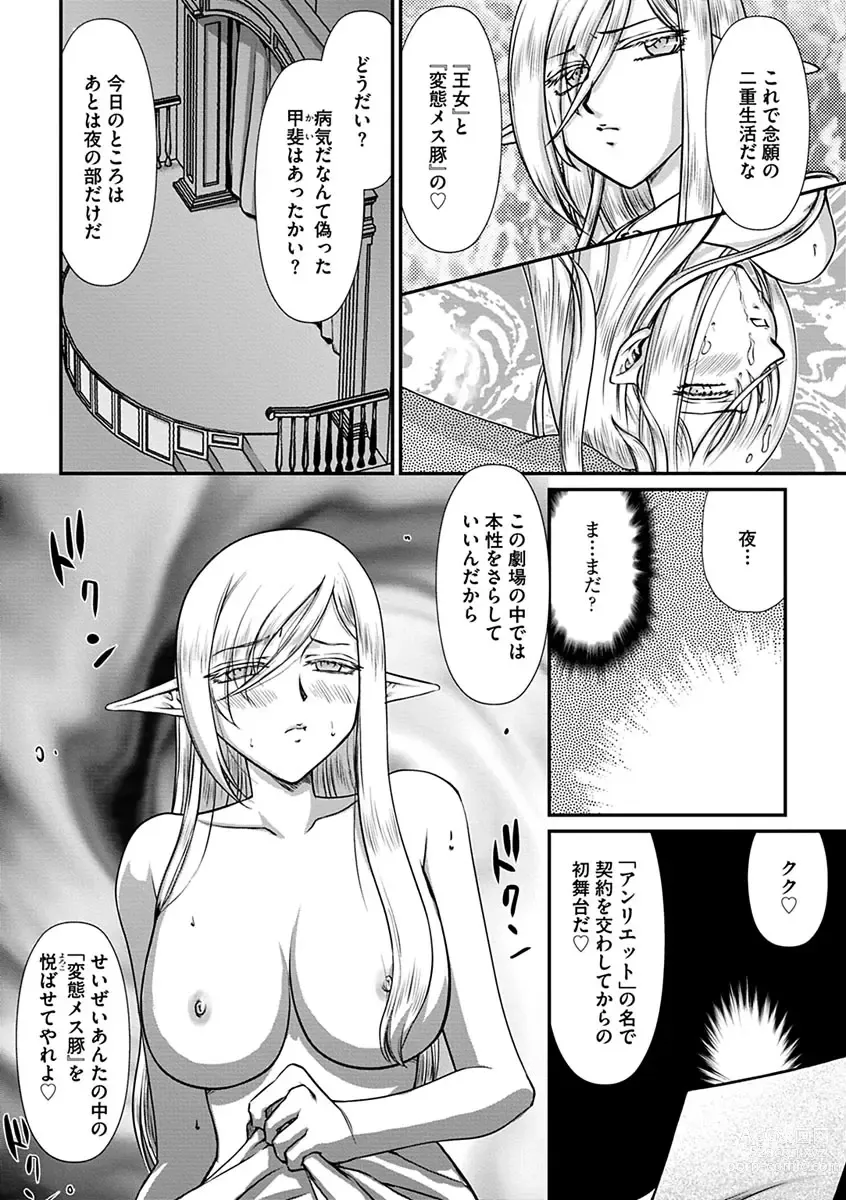 Page 160 of manga Hakugin Hime Henriette no Innan -Tensai Gunshi no Otoshikata-