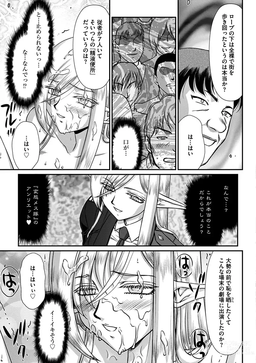 Page 183 of manga Hakugin Hime Henriette no Innan -Tensai Gunshi no Otoshikata-