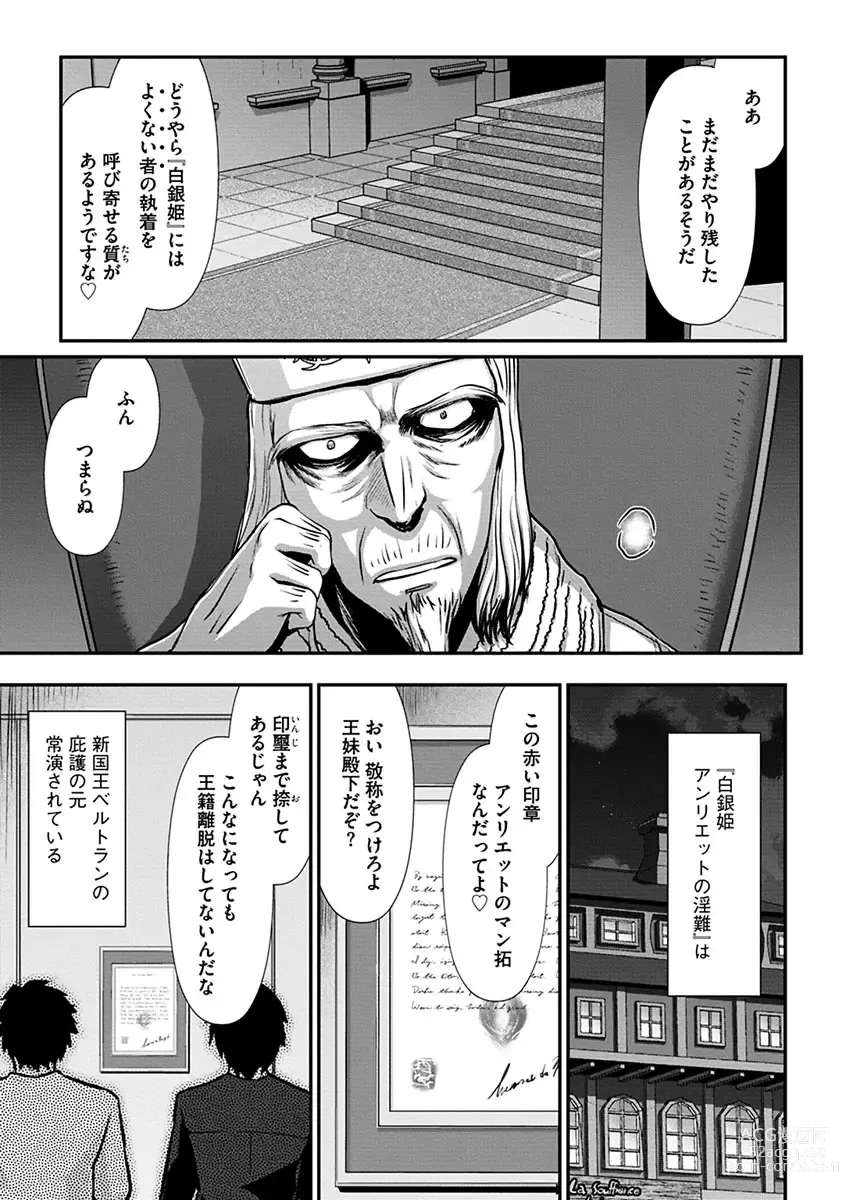 Page 189 of manga Hakugin Hime Henriette no Innan -Tensai Gunshi no Otoshikata-