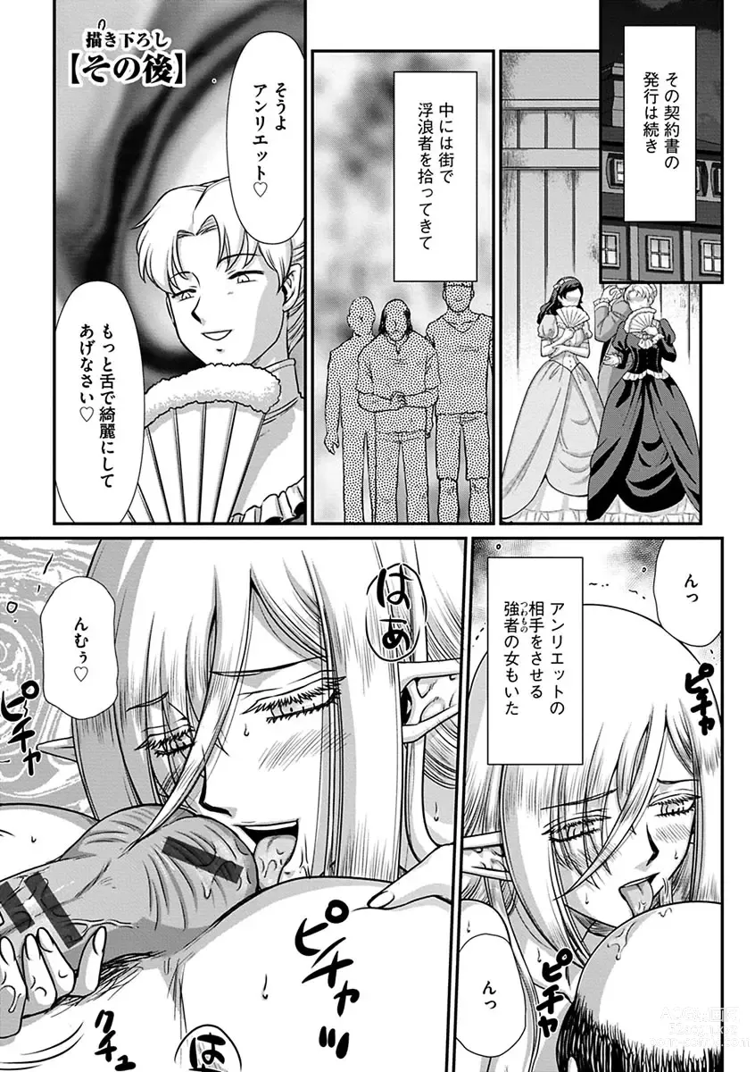 Page 193 of manga Hakugin Hime Henriette no Innan -Tensai Gunshi no Otoshikata-