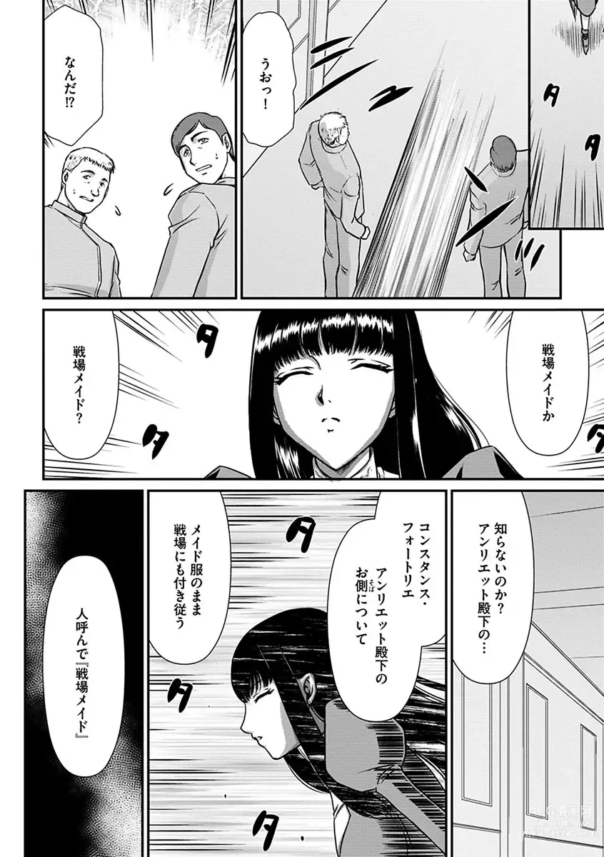 Page 30 of manga Hakugin Hime Henriette no Innan -Tensai Gunshi no Otoshikata-