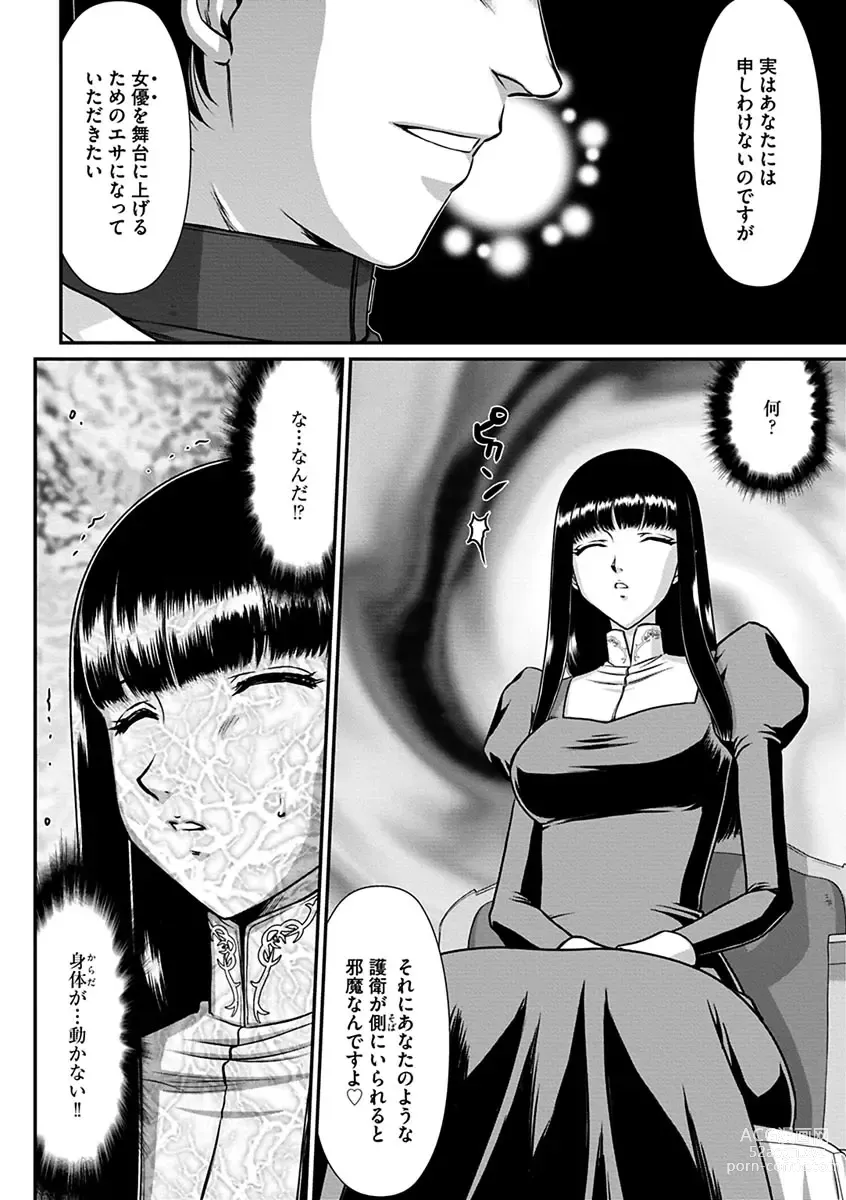 Page 34 of manga Hakugin Hime Henriette no Innan -Tensai Gunshi no Otoshikata-