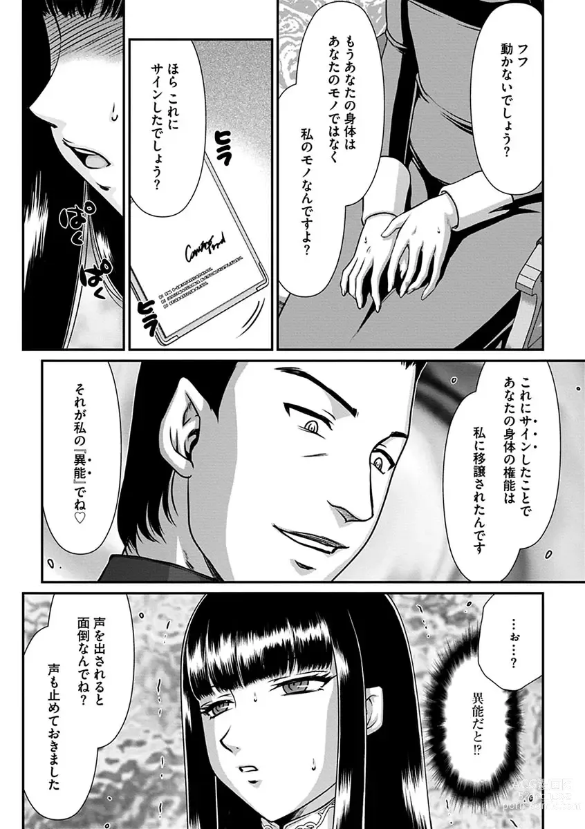 Page 35 of manga Hakugin Hime Henriette no Innan -Tensai Gunshi no Otoshikata-