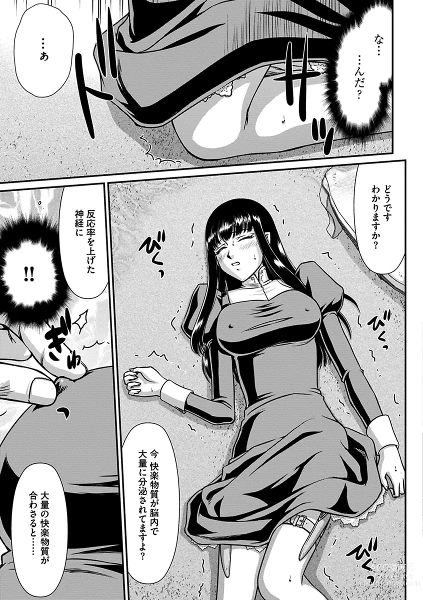 Page 37 of manga Hakugin Hime Henriette no Innan -Tensai Gunshi no Otoshikata-