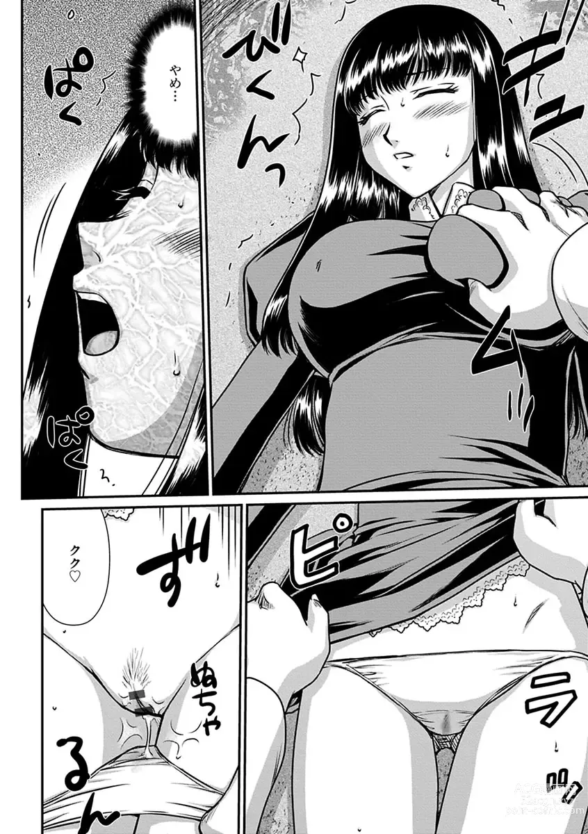 Page 38 of manga Hakugin Hime Henriette no Innan -Tensai Gunshi no Otoshikata-