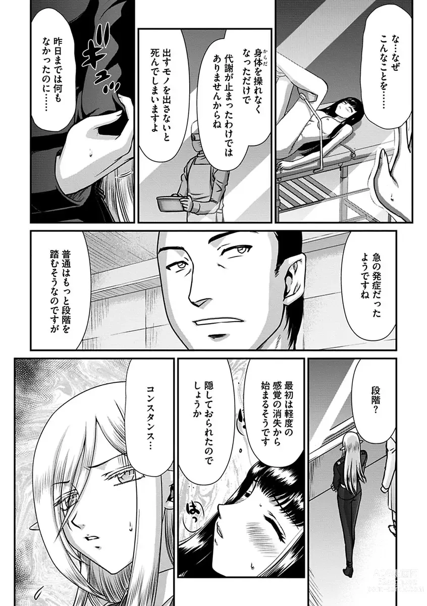 Page 44 of manga Hakugin Hime Henriette no Innan -Tensai Gunshi no Otoshikata-