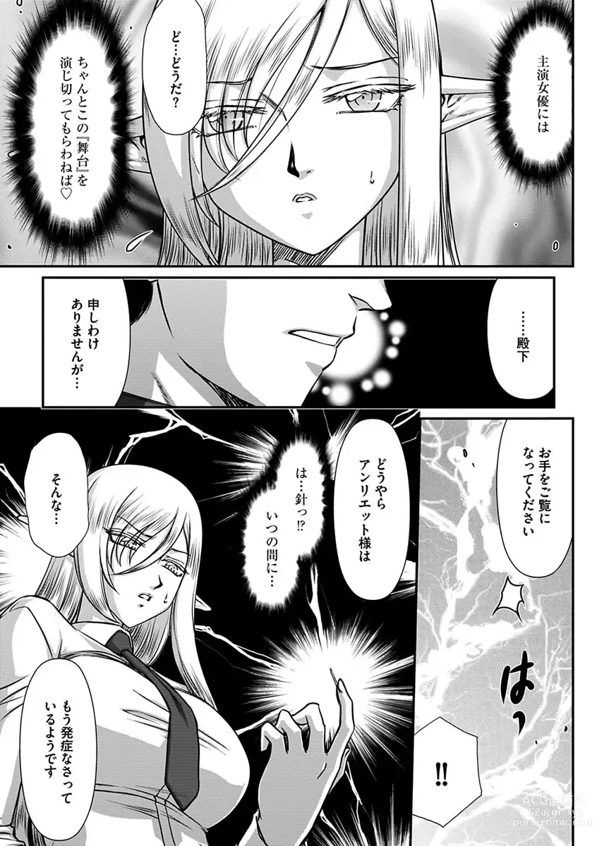 Page 51 of manga Hakugin Hime Henriette no Innan -Tensai Gunshi no Otoshikata-