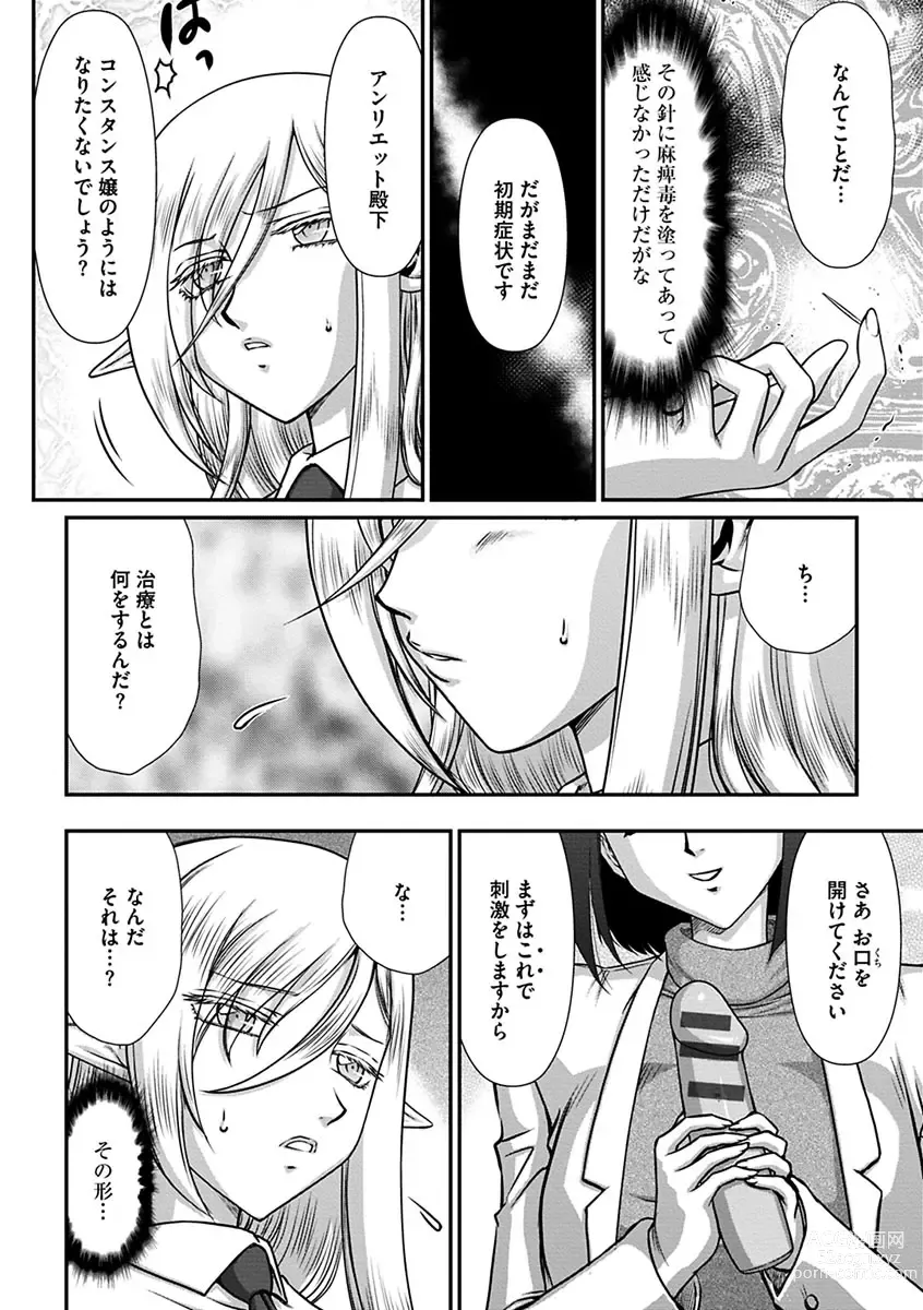 Page 52 of manga Hakugin Hime Henriette no Innan -Tensai Gunshi no Otoshikata-