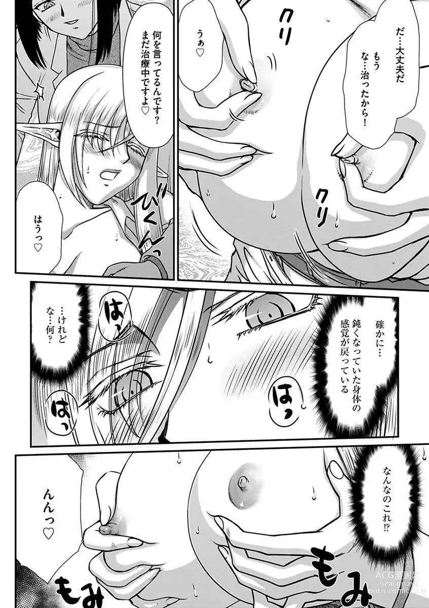 Page 64 of manga Hakugin Hime Henriette no Innan -Tensai Gunshi no Otoshikata-