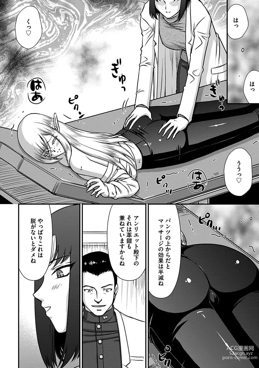 Page 66 of manga Hakugin Hime Henriette no Innan -Tensai Gunshi no Otoshikata-