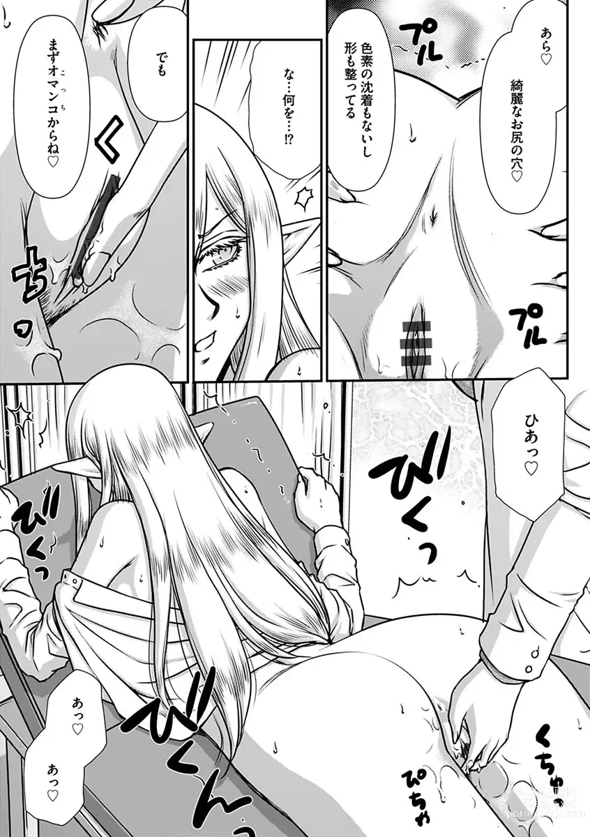 Page 69 of manga Hakugin Hime Henriette no Innan -Tensai Gunshi no Otoshikata-