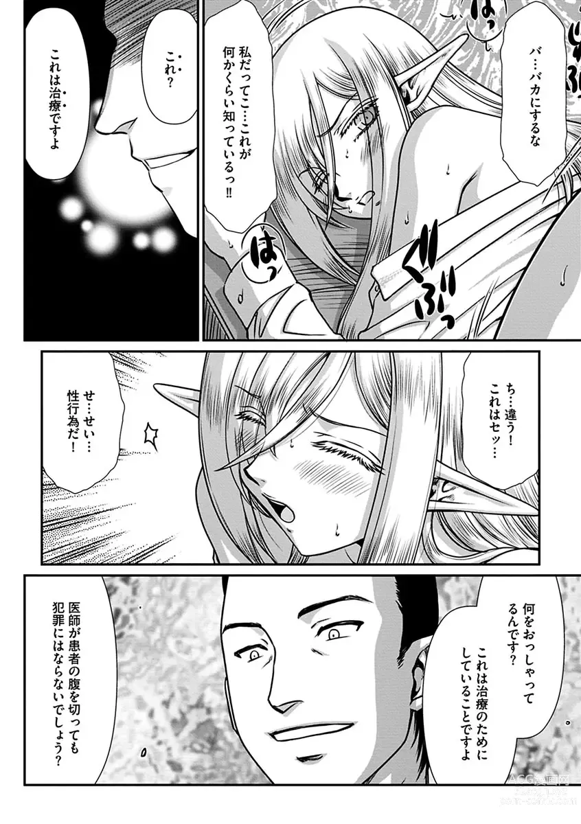 Page 76 of manga Hakugin Hime Henriette no Innan -Tensai Gunshi no Otoshikata-