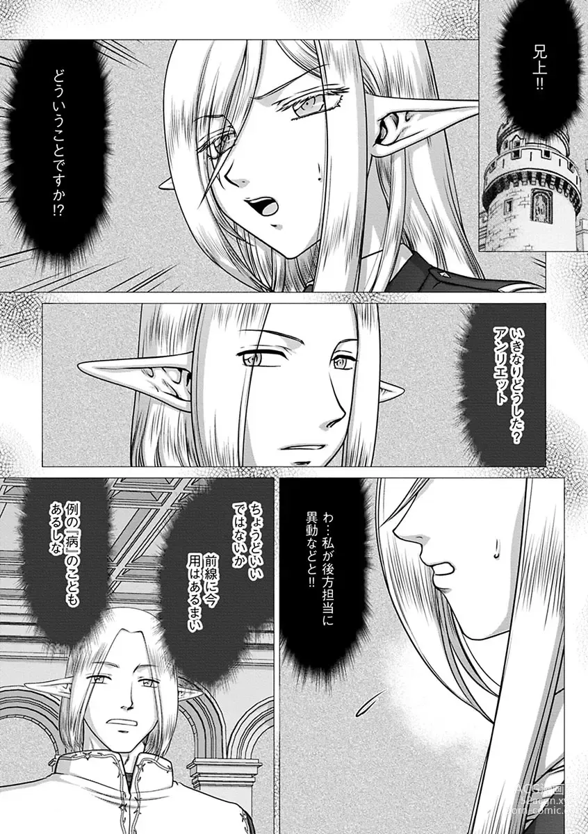 Page 91 of manga Hakugin Hime Henriette no Innan -Tensai Gunshi no Otoshikata-