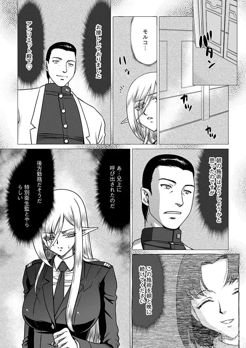 Page 93 of manga Hakugin Hime Henriette no Innan -Tensai Gunshi no Otoshikata-