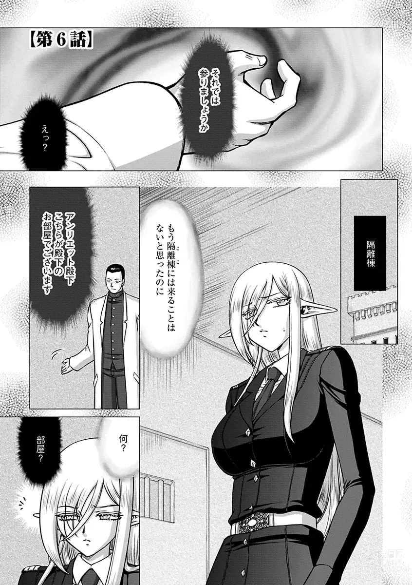 Page 95 of manga Hakugin Hime Henriette no Innan -Tensai Gunshi no Otoshikata-