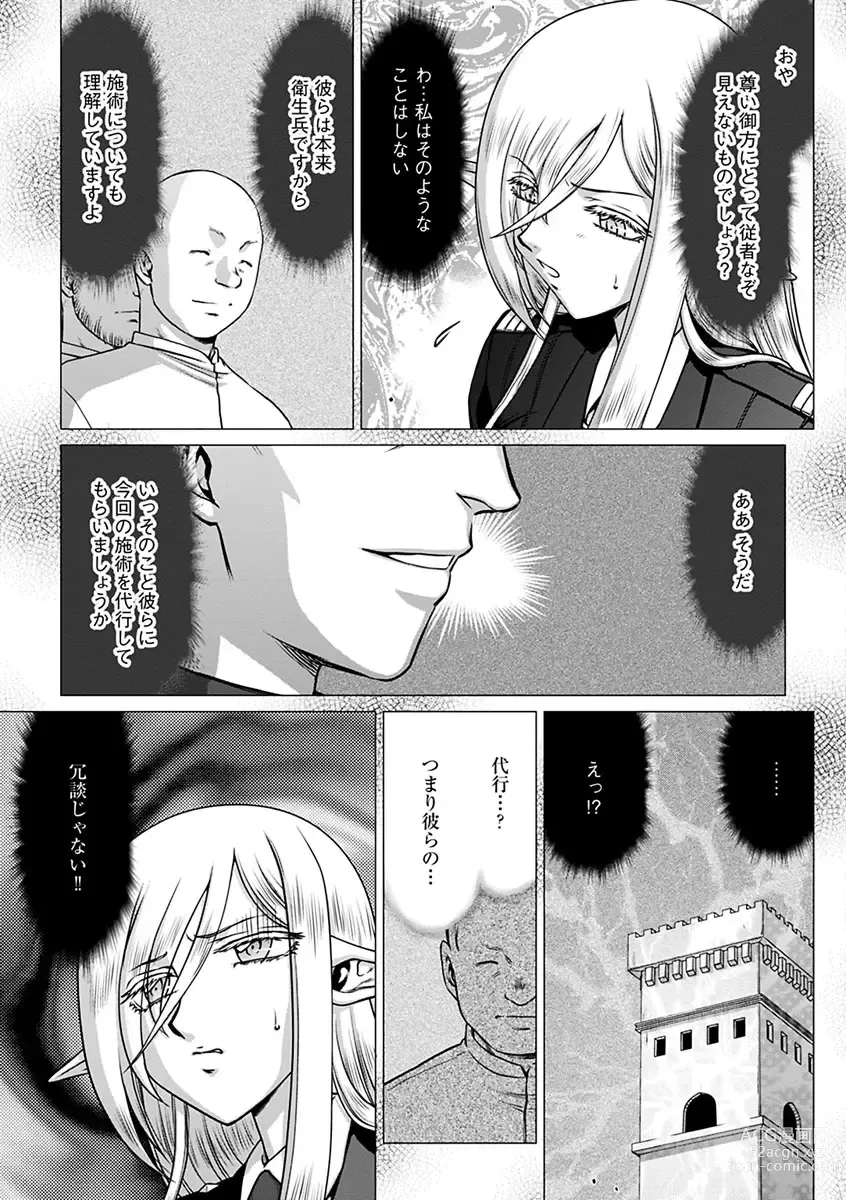 Page 99 of manga Hakugin Hime Henriette no Innan -Tensai Gunshi no Otoshikata-